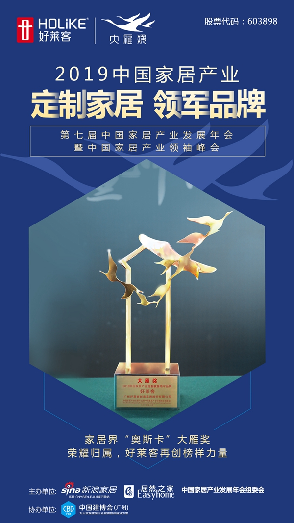 2020中国建博会（广州） ▏好莱客首日告捷，潮牌原力C位出道