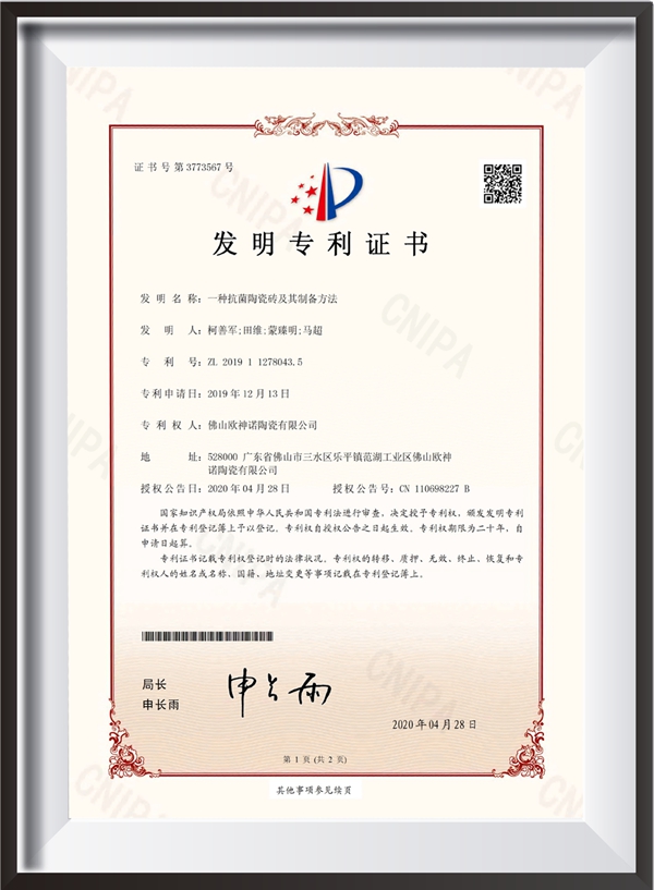 欧神诺“抗菌砖家”公开课，带你走上正确的减肥之路