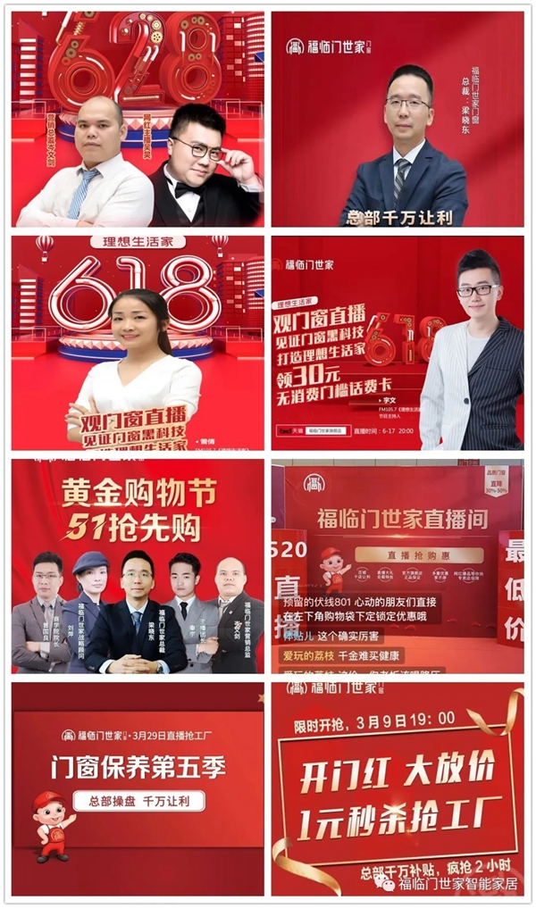 福临门世家门窗荣获经销商推崇门窗十大品牌