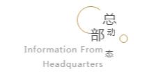 华润涂料全国价值服务中心迎参观潮 家具企业加速奔跑