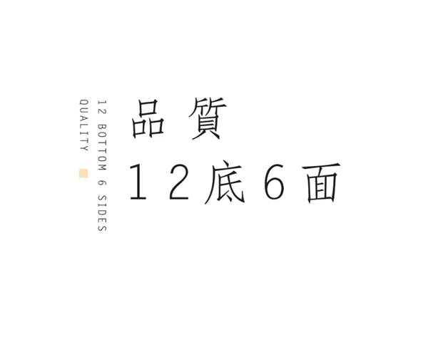 佳佳乐地板生产线探秘 如何“养成”一块好地板 佳佳乐地板生产线探秘 如何“养成”一块好地板