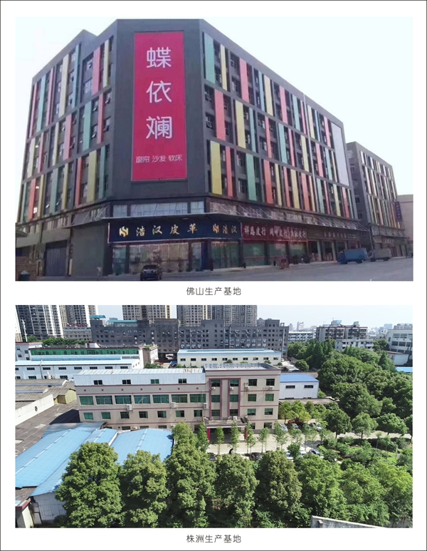 蝶依斓家居签约中央一台、湖南卫视广告投放