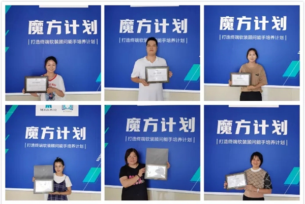摩力克魔方计划第一期圆满结业 致力打造终端软装顾问能手