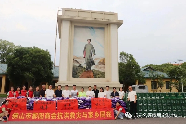 邦元名匠董事长千里送温暖 积极投入抗洪救灾