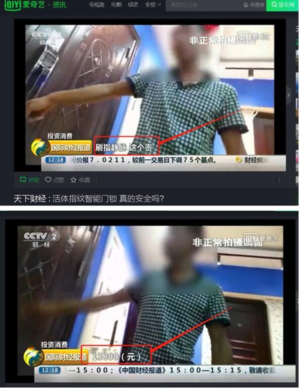 洛克思格指静脉智能锁:黑科技产品如何实现高质量低价格