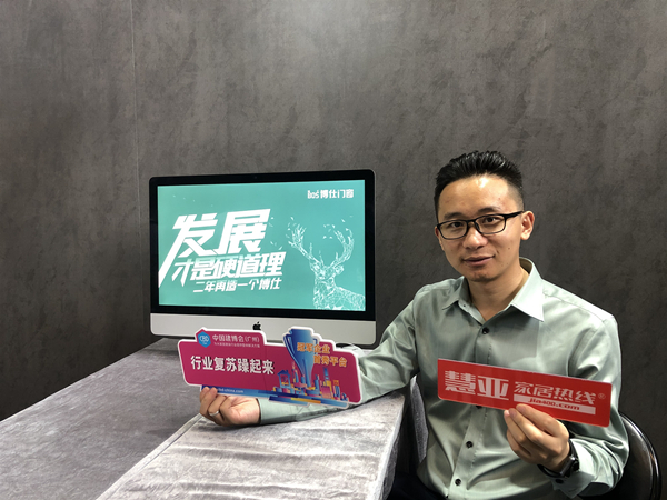 2020中国建博会(广州)丨博仕门窗总经理李海凤:快速、良性、持久的发展才是硬道理