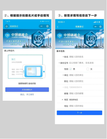 观展攻略：一文带你玩转2020中国建博会（广州）15.4江西·安义建材馆！