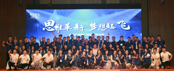 摩卡软装BOSS培训课程精彩瞬间回顾