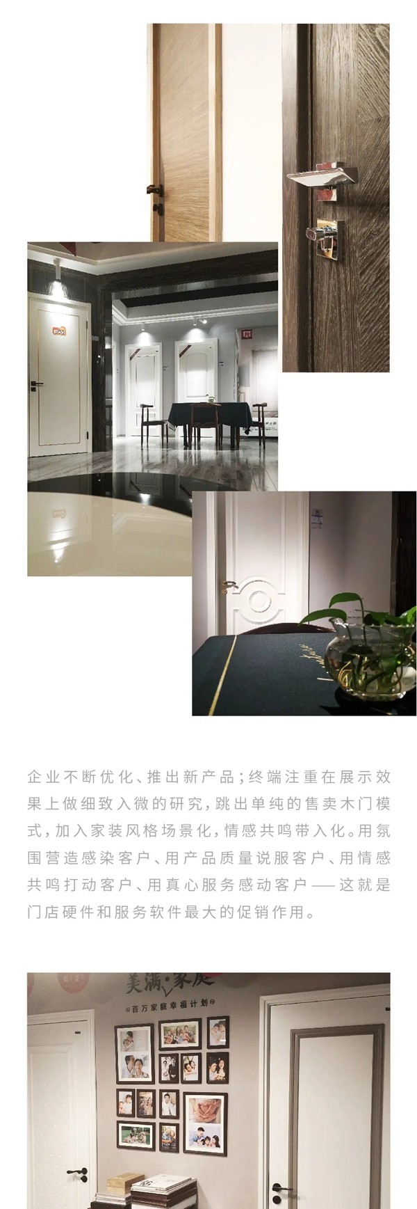 双驰门业大商榜样第一期 用智慧方式开启事业辉煌