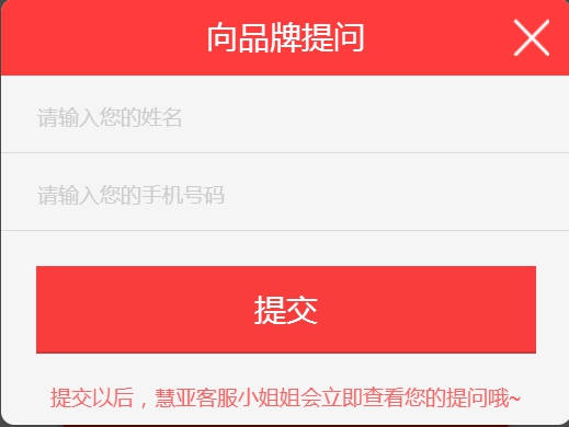 第二季慧亚加盟节|品牌加盟有疑问?慧亚小助手帮你忙!