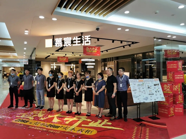 慕宸生活双店开业 现场人气爆棚