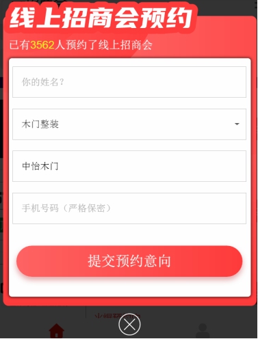 第二季慧亚加盟节|来云招商会,预约品牌看大牌直播!