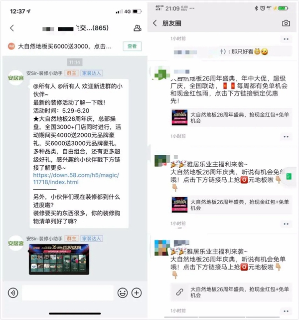 大自然地板26周年超级盛典创下96686订单量