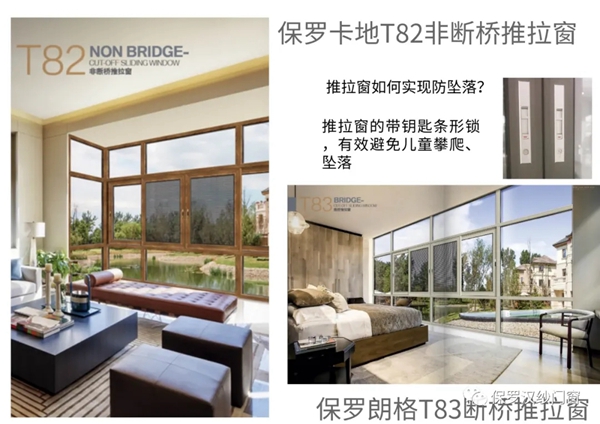 保罗汉纱门窗告诉你为什么要封阳台