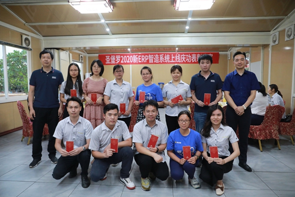 圣堡罗整体门窗2020新ERP智造系统上线庆功表彰晚宴圆满举行