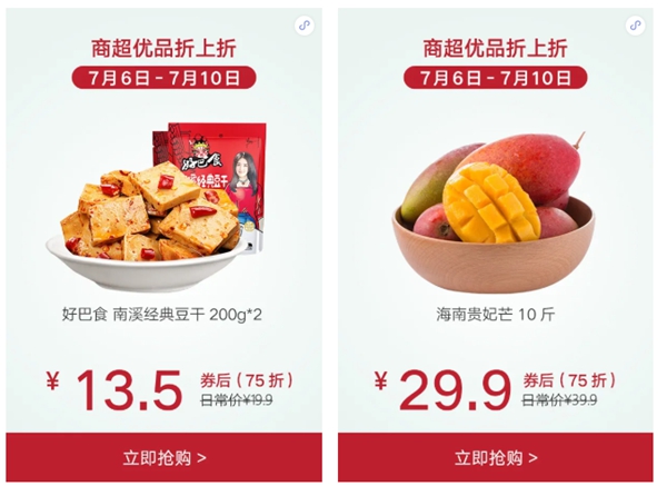云米家居:7月钜惠来袭 全场好物领券再减