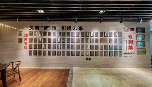 久盛地板荣获“2019年度浙江省科学技术进步奖”