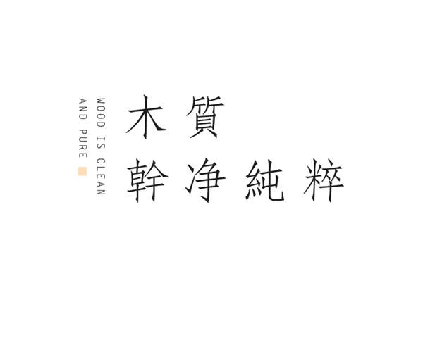 佳佳乐地板生产线探秘 如何“养成”一块好地板 佳佳乐地板生产线探秘 如何“养成”一块好地板