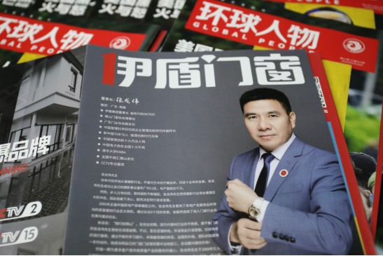 伊盾门窗荣登2020年第12期《环球人物》杂志