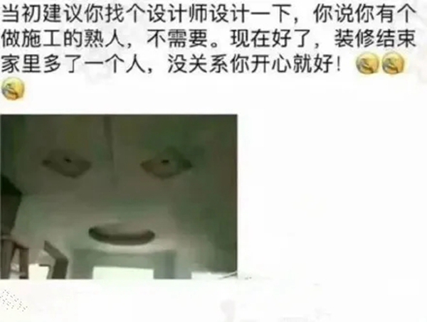 亚丹家居：十五种奇葩户型图鉴点评