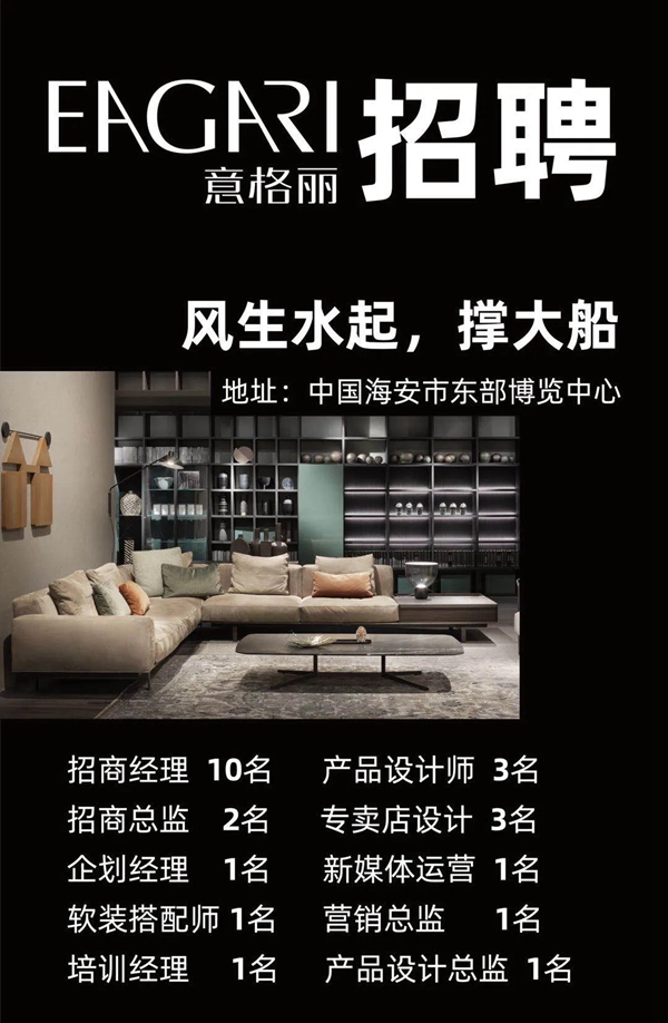 Eagari意格丽黄金十年，需要你的参与和奋斗！