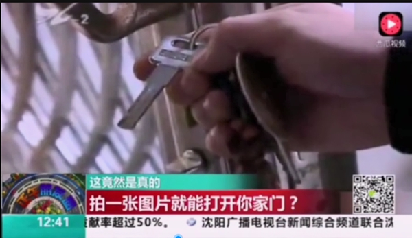 英德曼智能锁：拍照就能复制大门的钥匙？