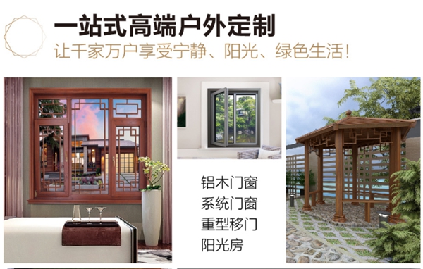 萨洛凯门窗携手第二季慧亚加盟节,线上考察更省心