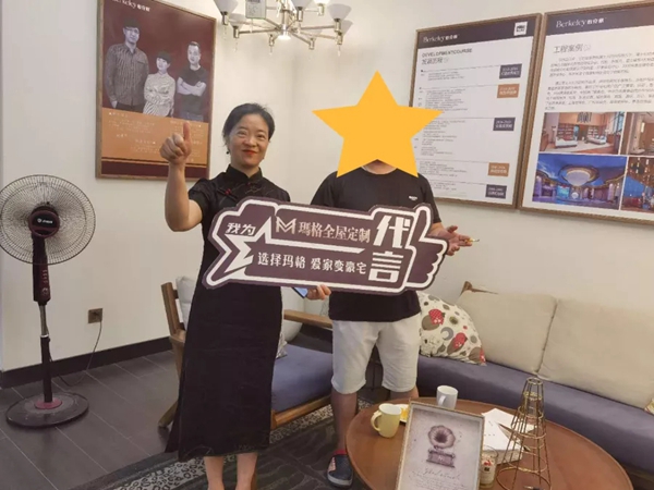 玛格全屋定制主动制胜 活动战绩傲人