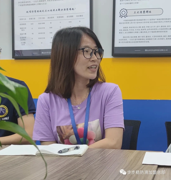 步步稳全屋防滑党支部六月份读书分享会圆满举办