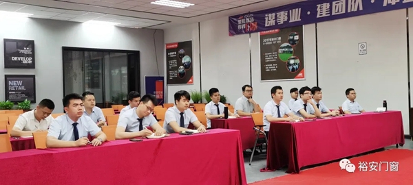 裕安门窗举行2020营销中心团建内训