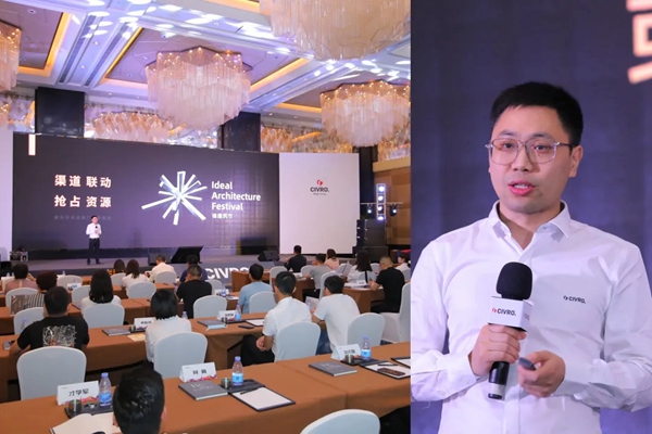 CIVRO希洛系统门窗 iCIVRO 2020峰会于佛山召开