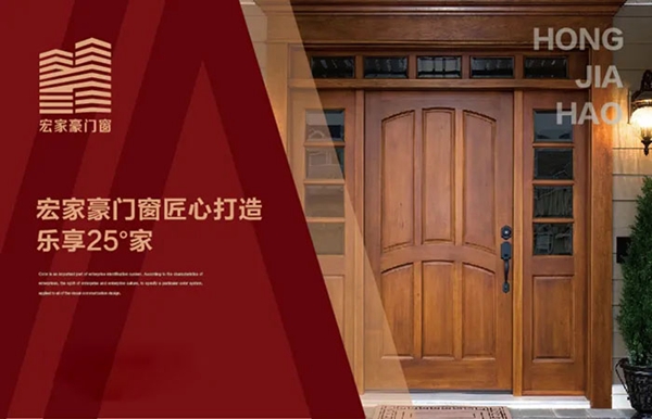 宏家豪系统门窗有什么加盟政策？