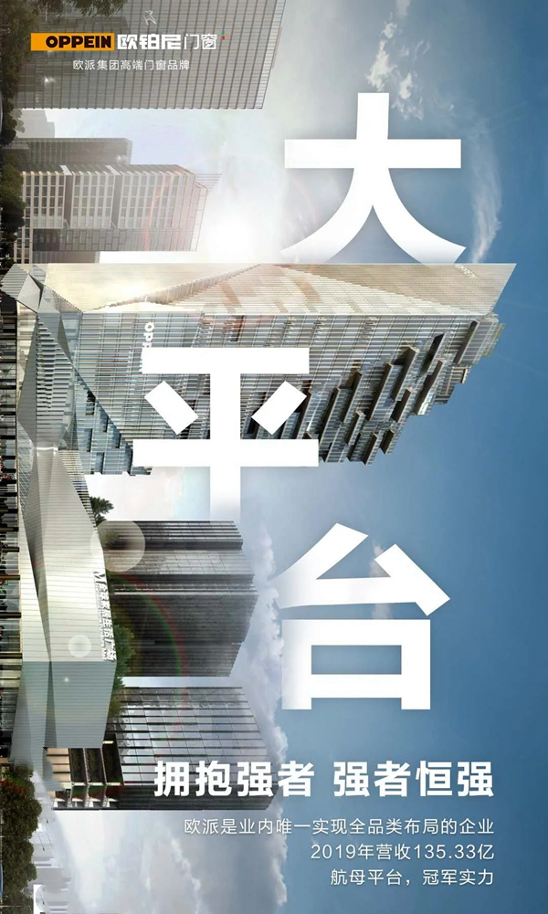 欧铂尼门窗荣获“经销商推崇十大品牌”奖项