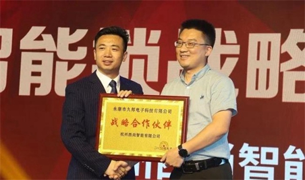 久邦智能指纹锁新品发布会暨经销商大会圆满举行