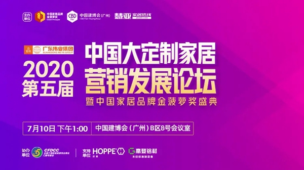 福临门世家门窗荣获经销商推崇门窗十大品牌