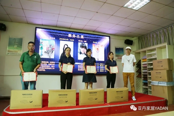 亚丹家居2020第二季度表彰大会成功举办