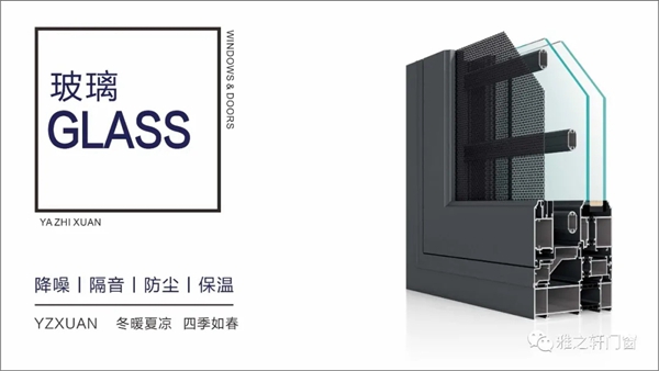 雅之轩门窗:什么样的门窗才是好门窗?