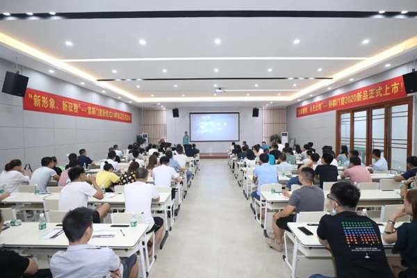 丽都门窗2020年度战略峰会圆满举办