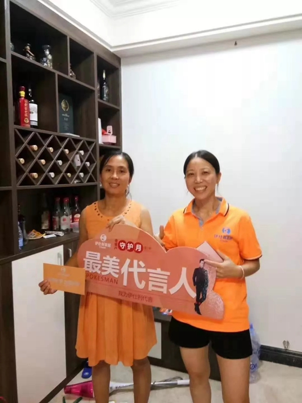 伊仕利家居“健康守护家盛典”给你专属的守护