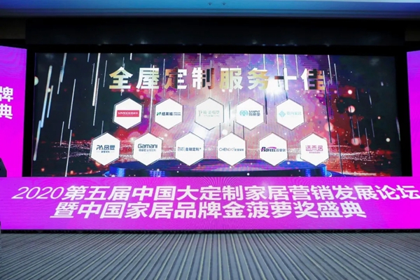 诺维家全屋定制实力被认可 获“全屋定制服务十佳品牌” 诺维家全屋定制实力被认可 获“全屋定制服务十佳品牌”