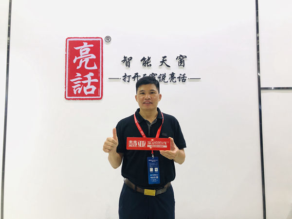 2020中国建博会（广州）丨亮话智能天窗总经理李太福：深挖服务与体验两座金矿