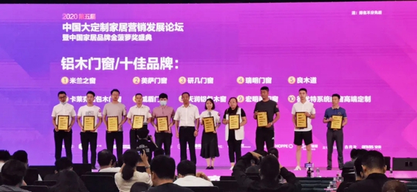 美萨门窗荣膺金菠萝奖“铝木门窗/十佳品牌”