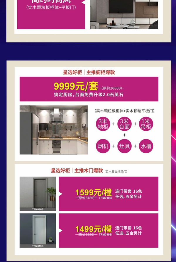 莫干山全屋定制夏日钜惠不容错过 乘风破浪为梦而战