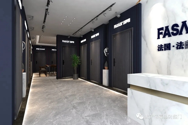 法萨帝防盗门成都专卖店宿迁旗舰店即将盛大开业