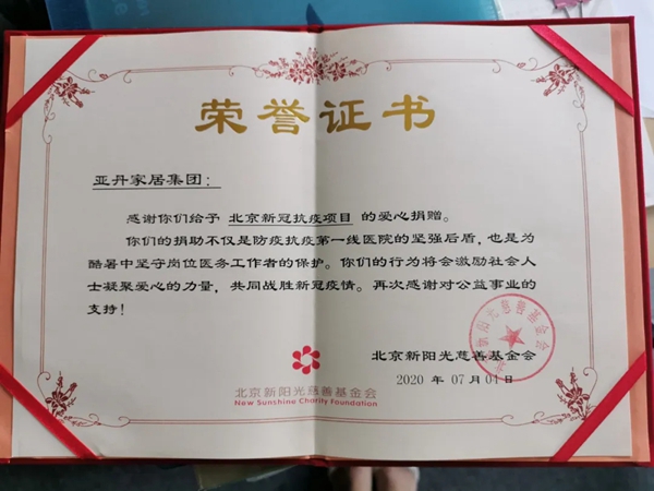 亚丹家居董事长张大校：不忘初心，只做无醛，创造美好生活！