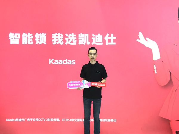 2020中国建博会（广州）丨凯迪仕营销中心总经理吕振宇：向终端推出更具竞争力的尖刀产品