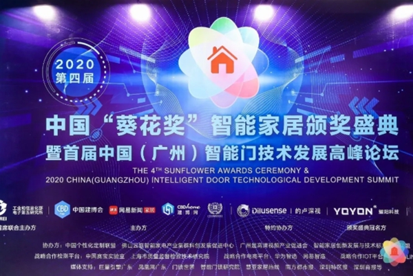 海尔智慧家居2020中国建博会之行圆满收官 新品智能门首次亮相备受关注