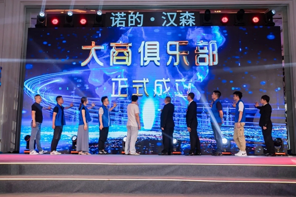 汉森门窗十载芳华 筑梦远航 群星演唱会终端培训会议圆满落幕