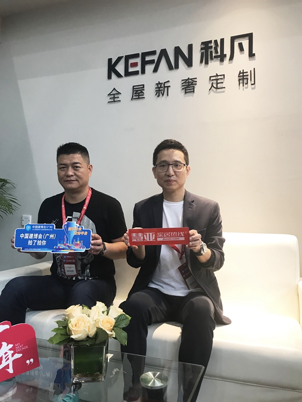 2020中国建博会（广州）丨 科凡定制董事长林涛、总裁王飚：加速打造经销商新盈利模式