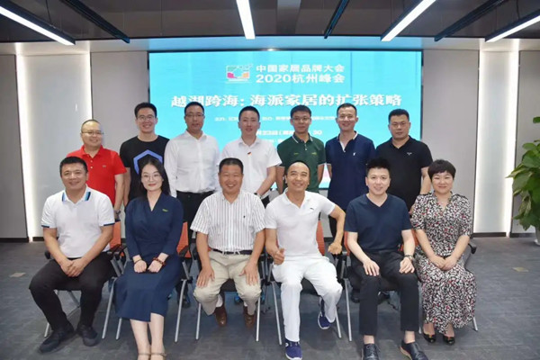 梦天家居屈凡军出席中国家居品牌大会•2020杭州峰会